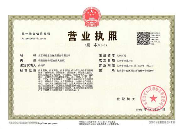 半岛·官方站线登入页面-半岛网(中国) - 营业执照